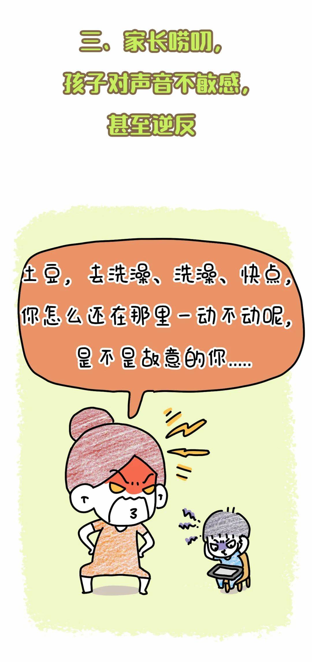 磨磨蹭蹭打一准确生肖,警惕虚假宣传-全面释义、解释与落实、前沿解答解释落实