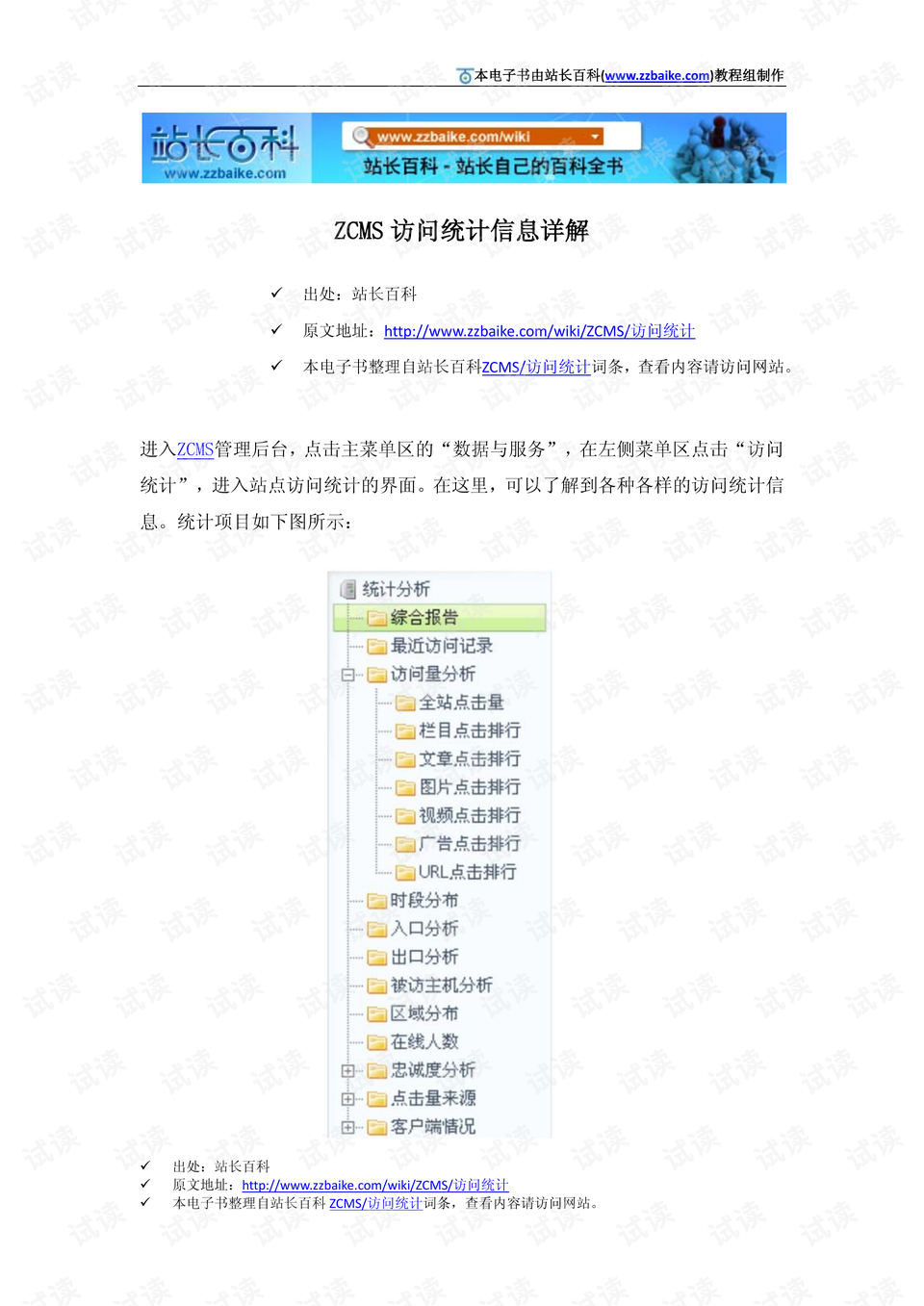 走马观花打一最佳生肖，详细解答、统计解答解释落实