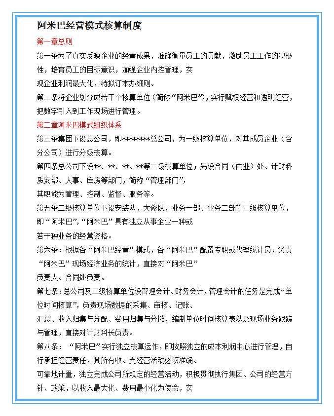 磨磨蹭蹭打一准确生肖全面释义、详细解答解释落实