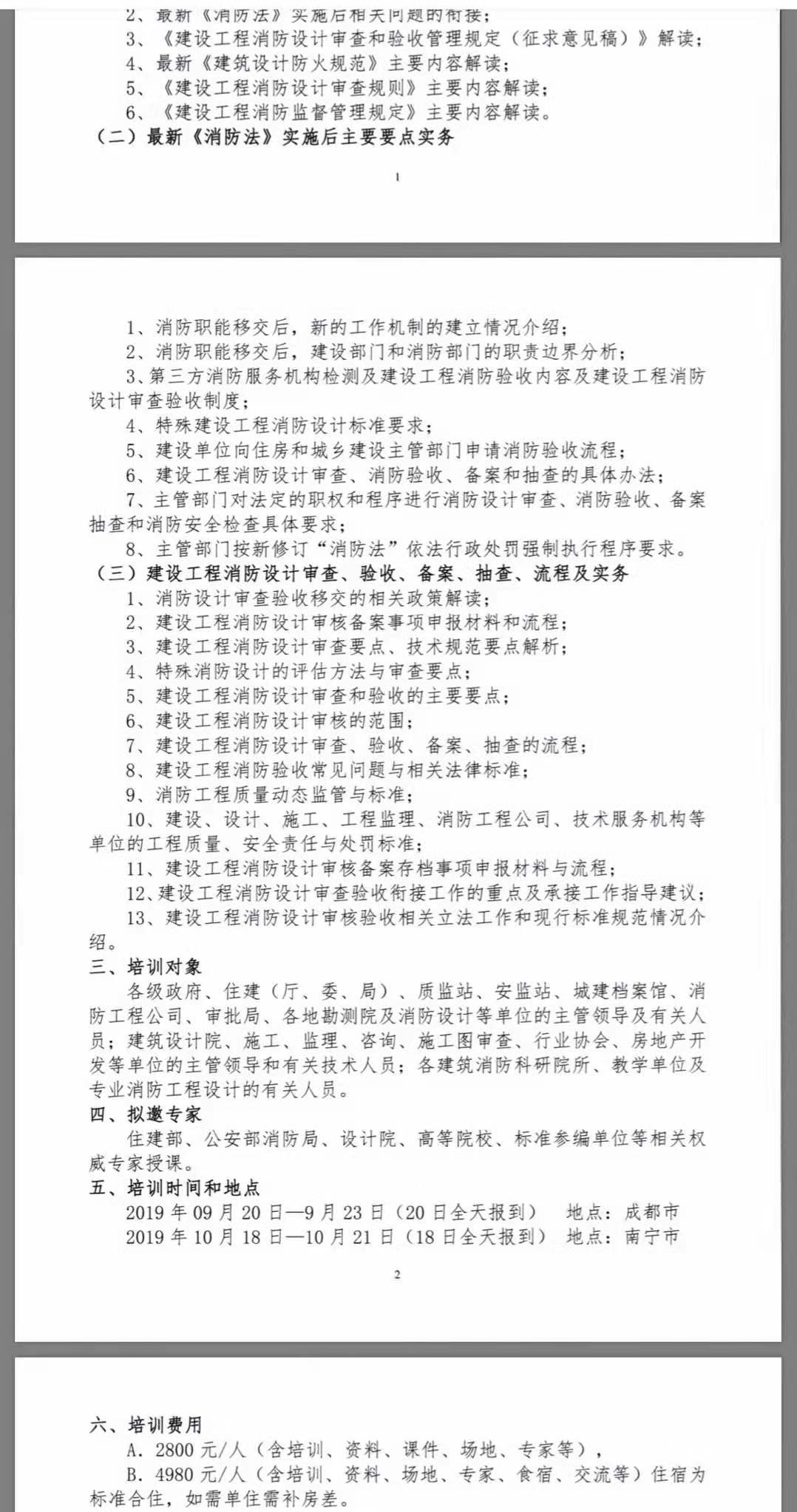 世世代代打一准确生肖，全面释义、构建解答解释落实