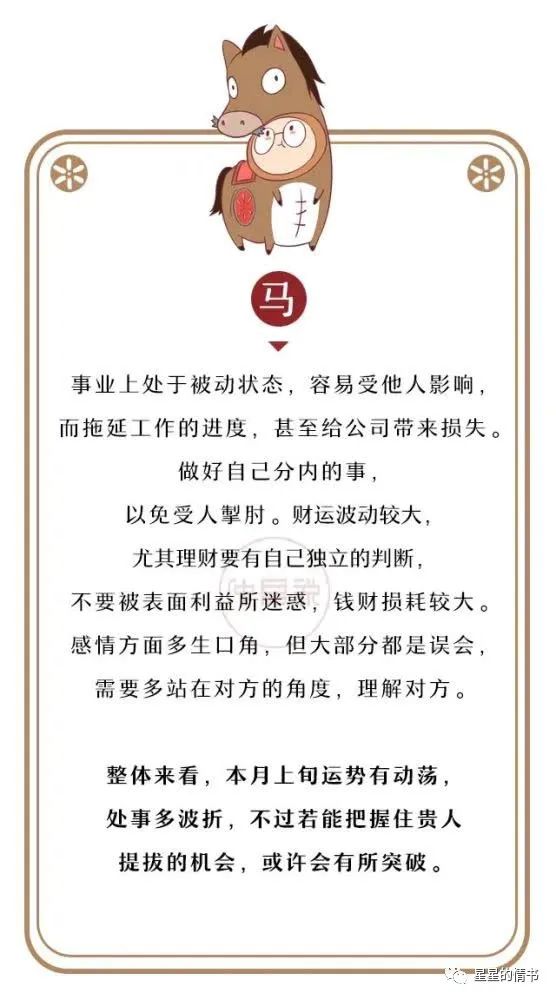 雙手抓緊，豈會走雞?任我操縱易發揮是什么生肖呢，全面释义、精准解答解释落实