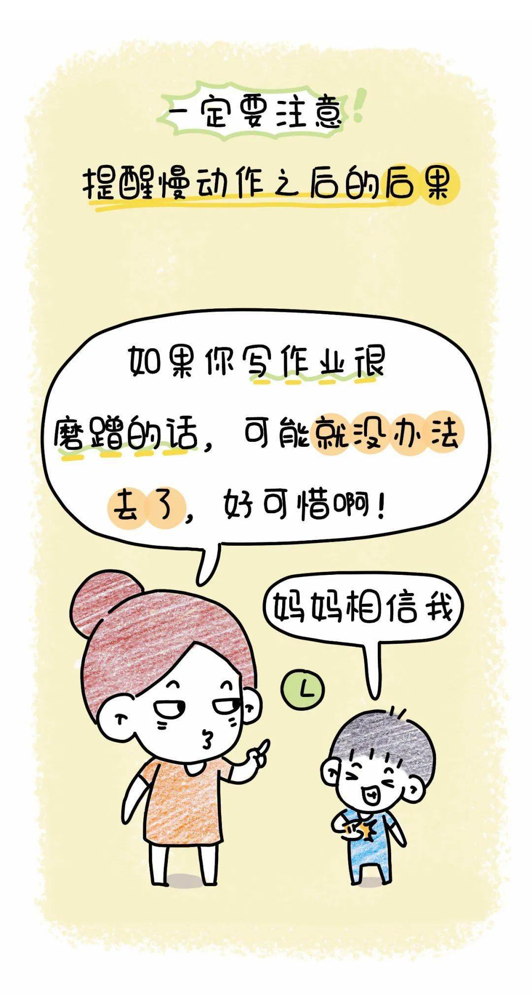 磨磨蹭蹭打一准确生肖,警惕虚假宣传-全面释义、解释与落实、前沿解答解释落实