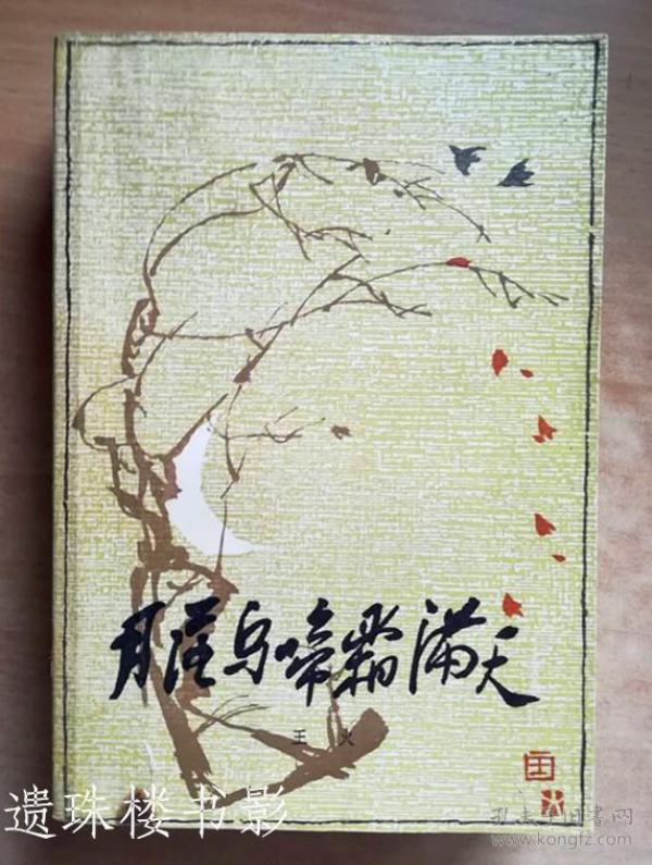 月落乌啼霜满天打一正确生肖,警惕虚假宣传、全面解答、详细解答解释落实