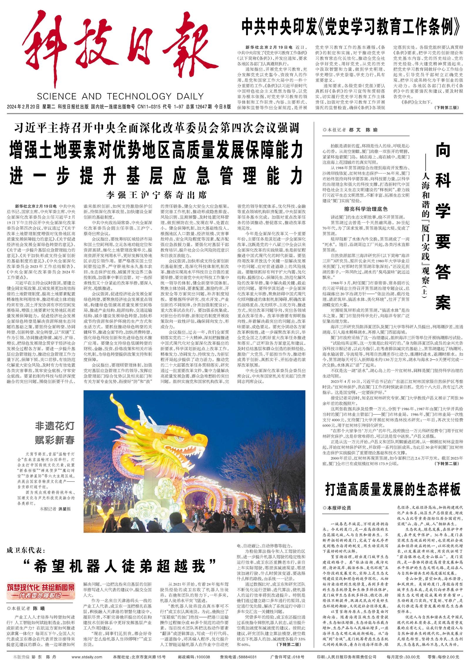 小圣施威降大圣 莫等将近队伍庞的生肖详细解答、科学解答解释落实