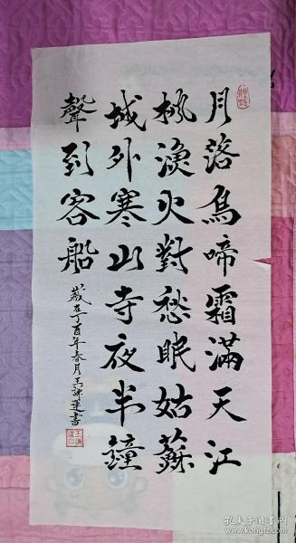 月落乌啼霜满天打一正确生肖、警惕虚假宣传-全面释义、专家解答解释落实