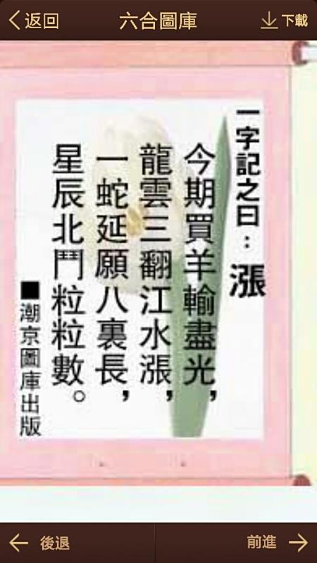 欲钱找冰冰凉凉的生肖是什么生肖仔细释义、解释与落实、精准解答解释落实
