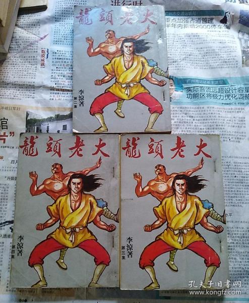 龙头老大在家闲,一马当前牧羊犬指什么生肖，全面释义、专家解答解释落实