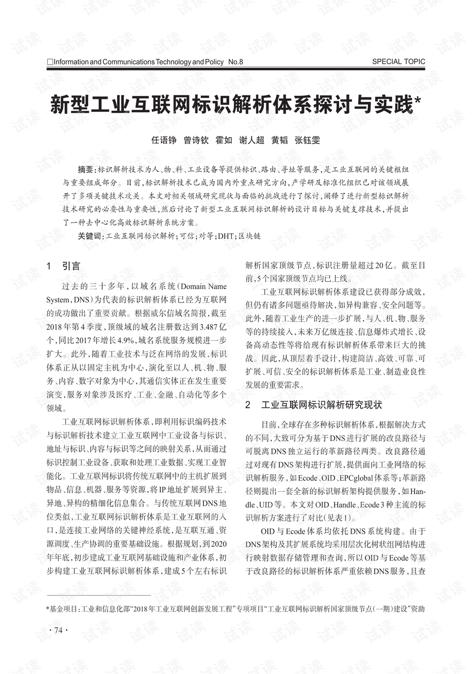 三三得九各一半,一一道来也不难是什么生肖，全面释义、构建解答解释落实