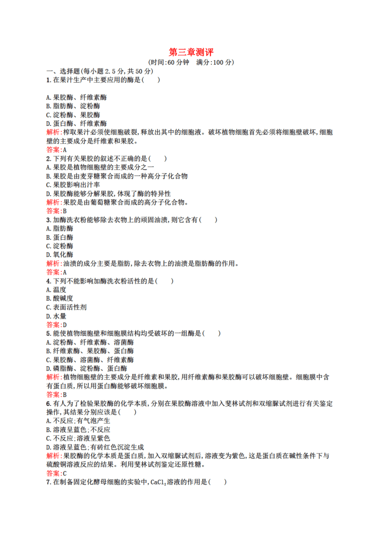双数特波看蓝绿,一木一金一方水是什么生肖详细解答、解释与落实、综合解答解释落实