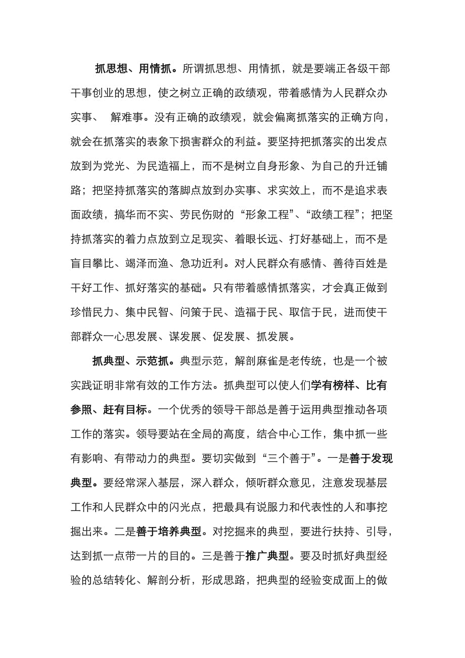熟生巧巧则变变化多端不絮乱打一生肖的全面释义、解释与落实、详细解答解释落实