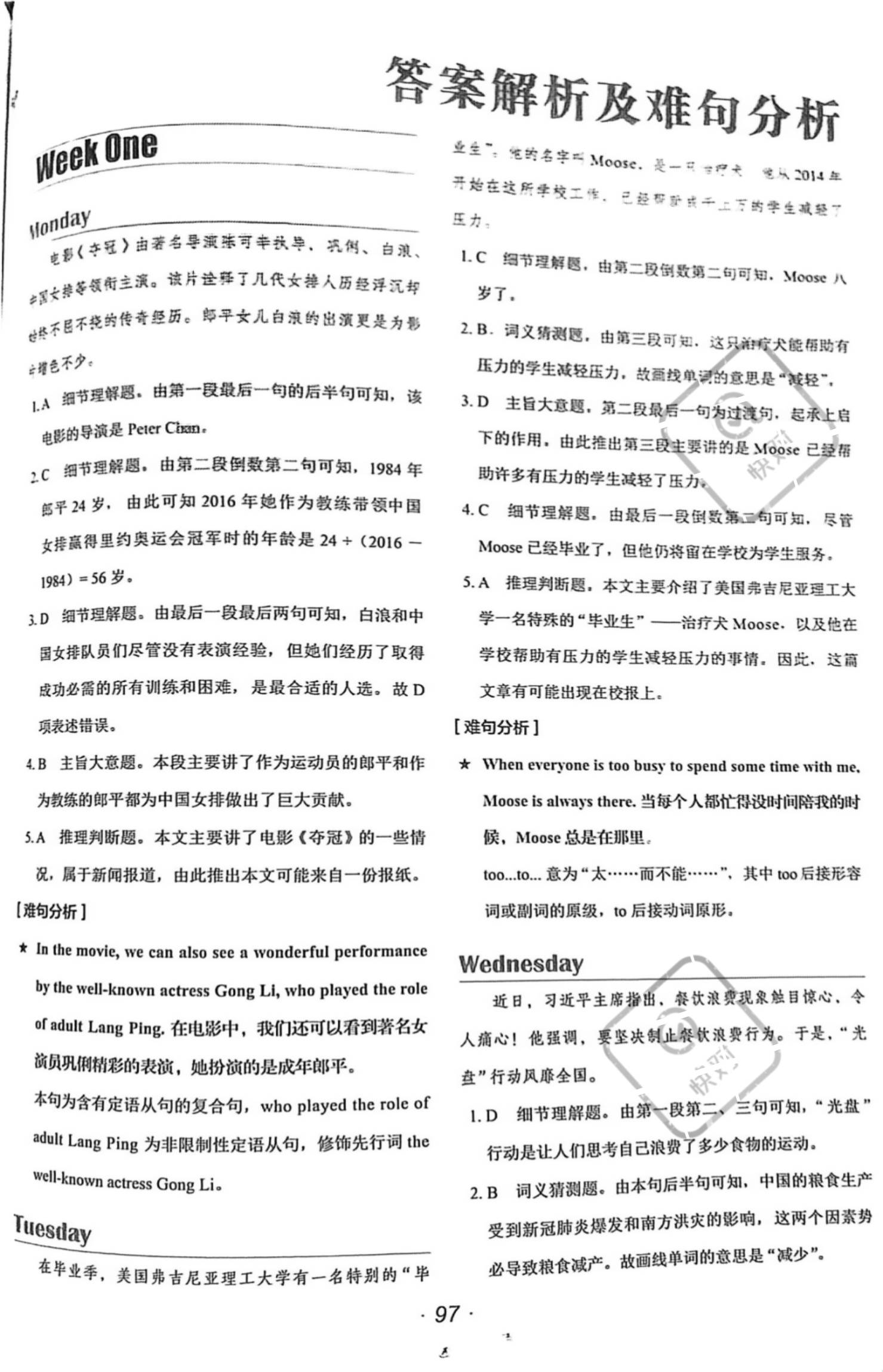 欲钱买五颜六色的动物打一个准确生肖警惕虚假宣传、全面解答与解释、前沿解答解释落实