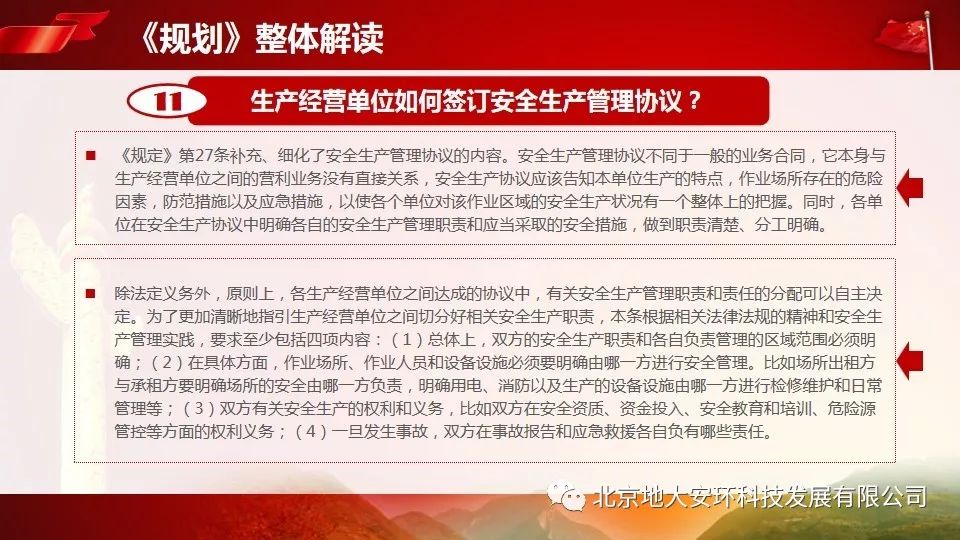 青山绿水好风光有情之人不孤单是什么生肖的警惕虚假宣传-全面释义、全面解答解释落实