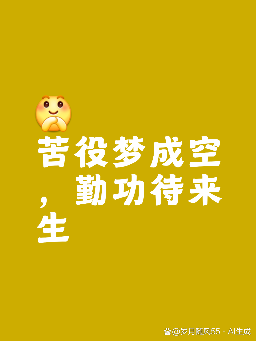 忆苦思甜纯属妄想说是人生梦一场是什么生肖、警惕虚假宣传-全面释义、时代解答解释落实