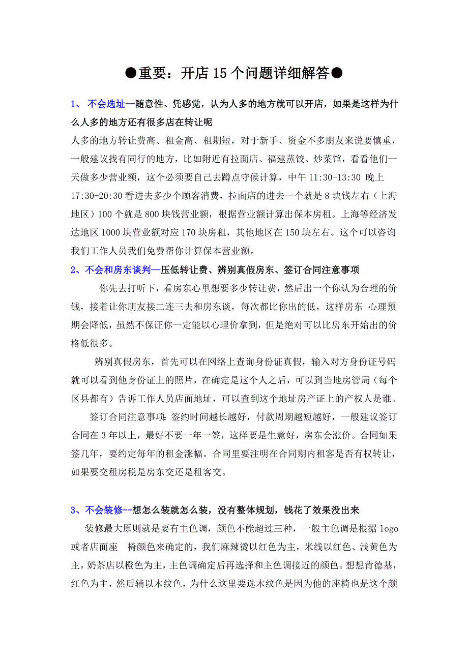 一飞冲天是什么生肖，详细解答、科学解答解释落实