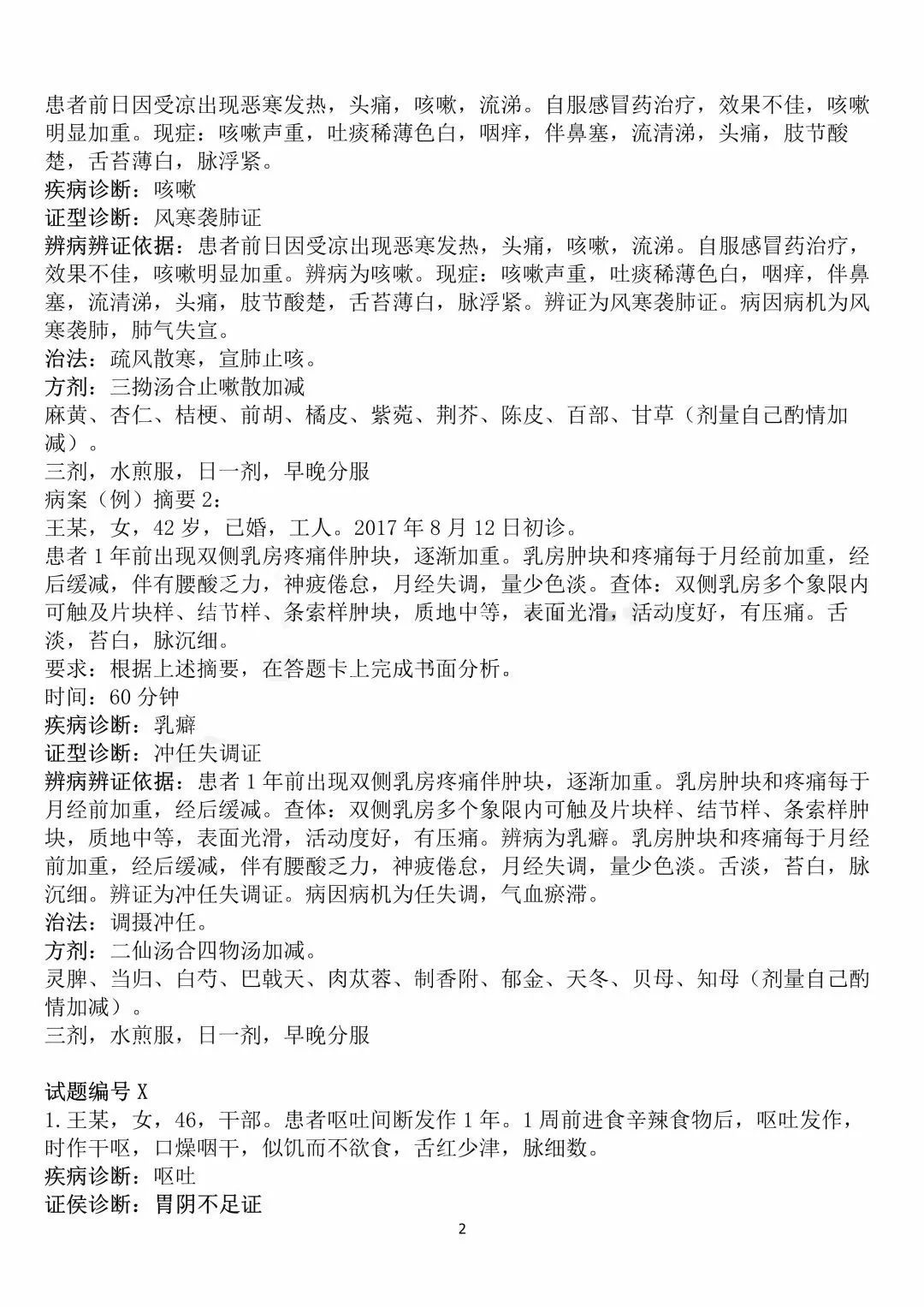 一飞冲天是什么生肖,警惕虚假宣传,专家解答解释落实