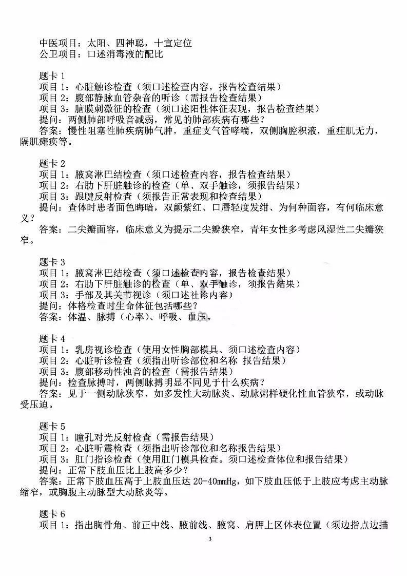 一飞冲天是什么生肖,警惕虚假宣传,专家解答解释落实