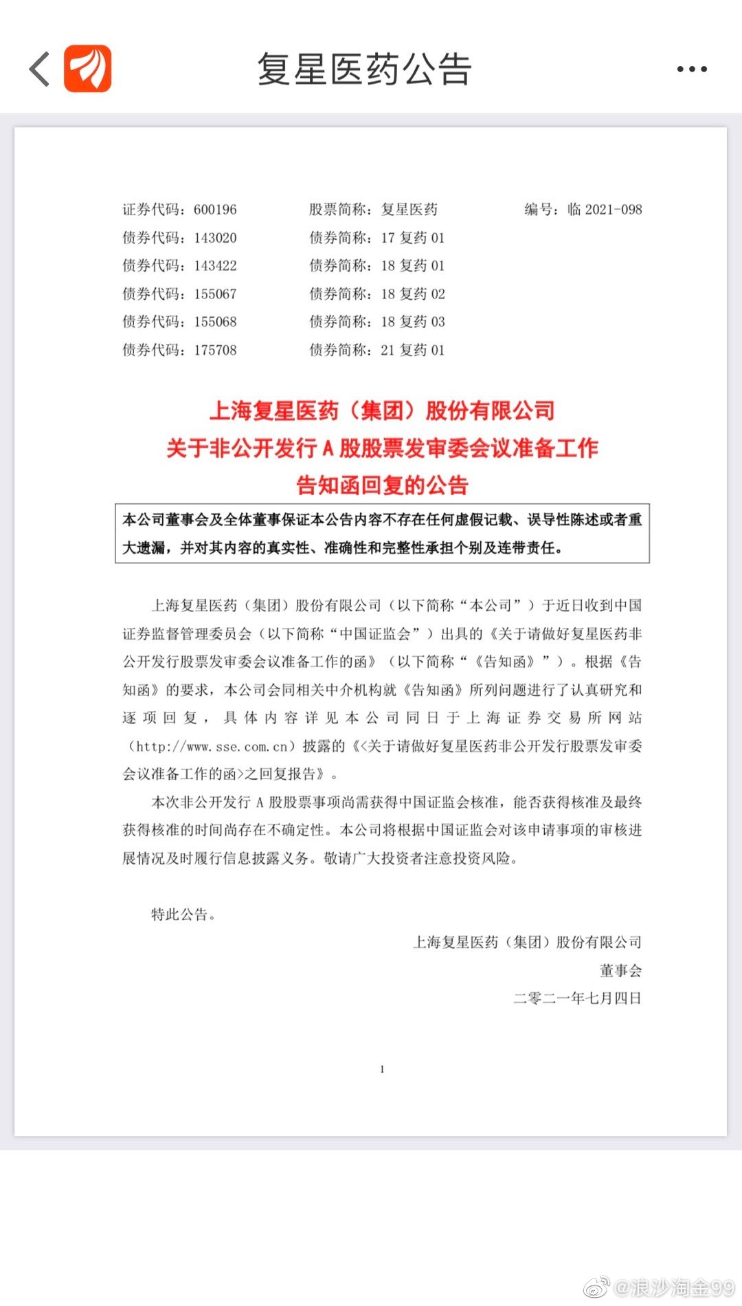 今期生肖二五开，浪沙淘金三五中打一准确生肖,警惕虚假宣传,构建解答解释落实