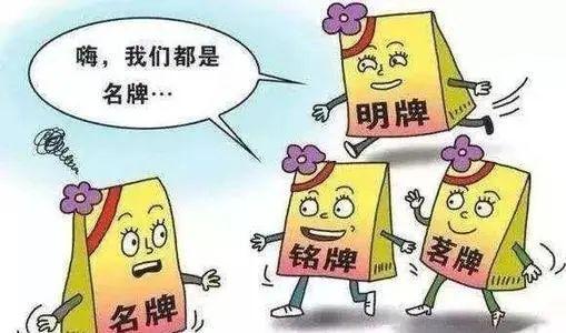 伸头探脑打一准确生肖的警惕虚假宣传-精准解答解释落实
