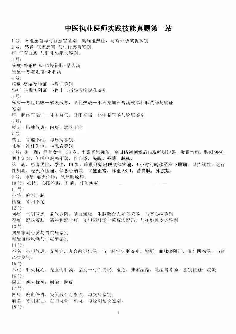 一飞冲天是什么生肖,警惕虚假宣传,专家解答解释落实