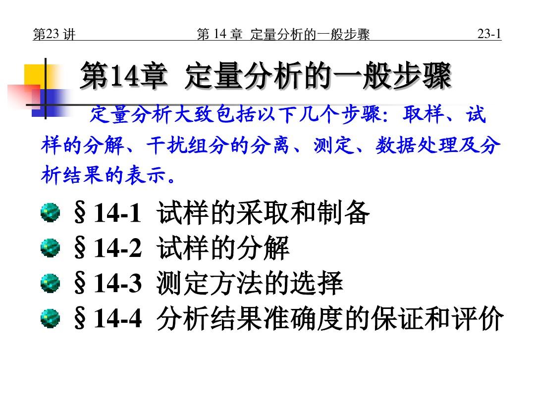 今期猪鼠鸡出特，二三沧海三桑田打一精准生肖全面释义、定量解答解释落实